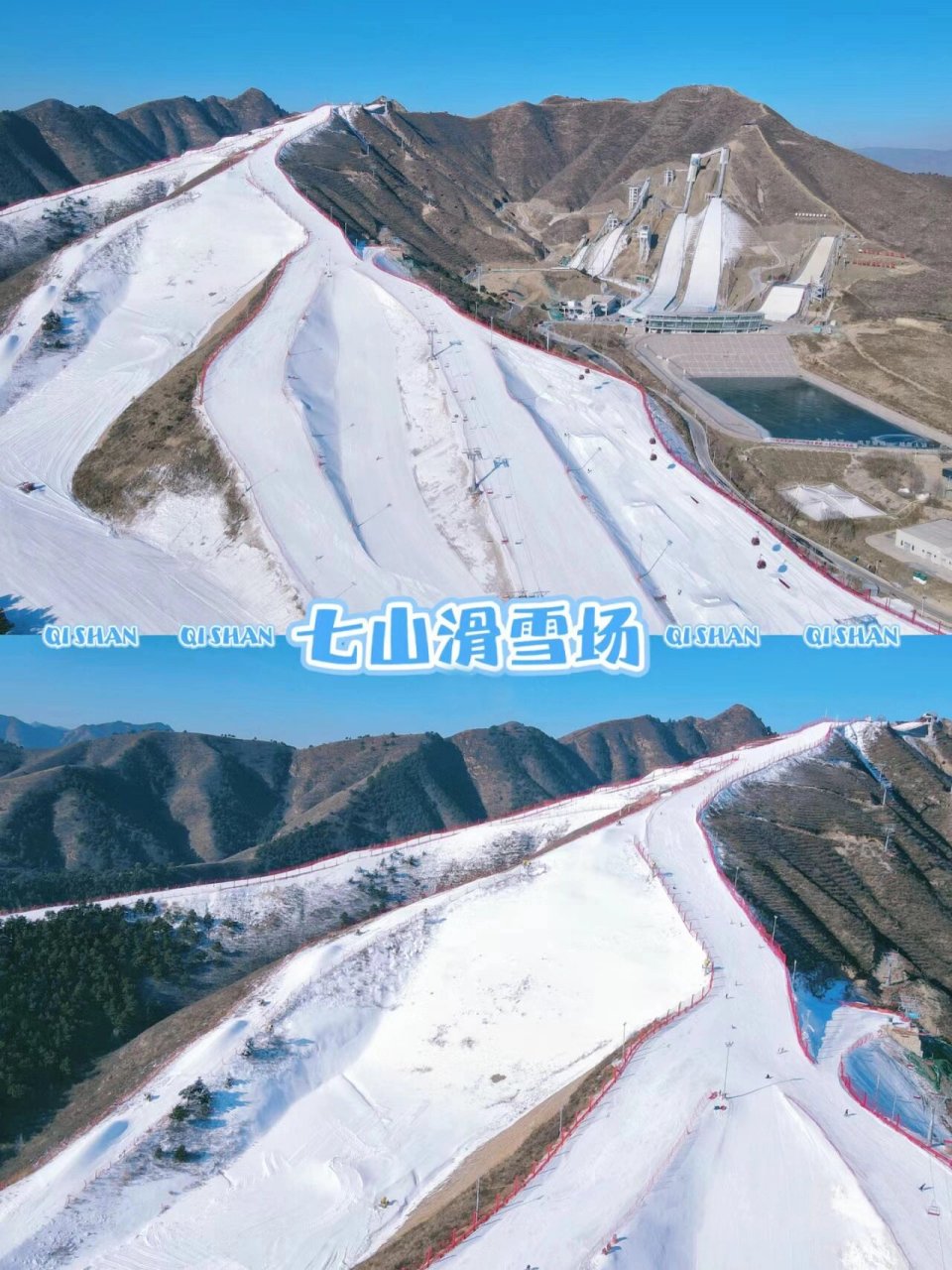 保定丰台滑雪场图片