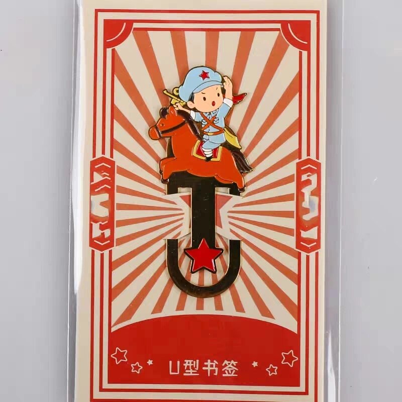 红色文创 小红军黄铜书签 小红军骑马