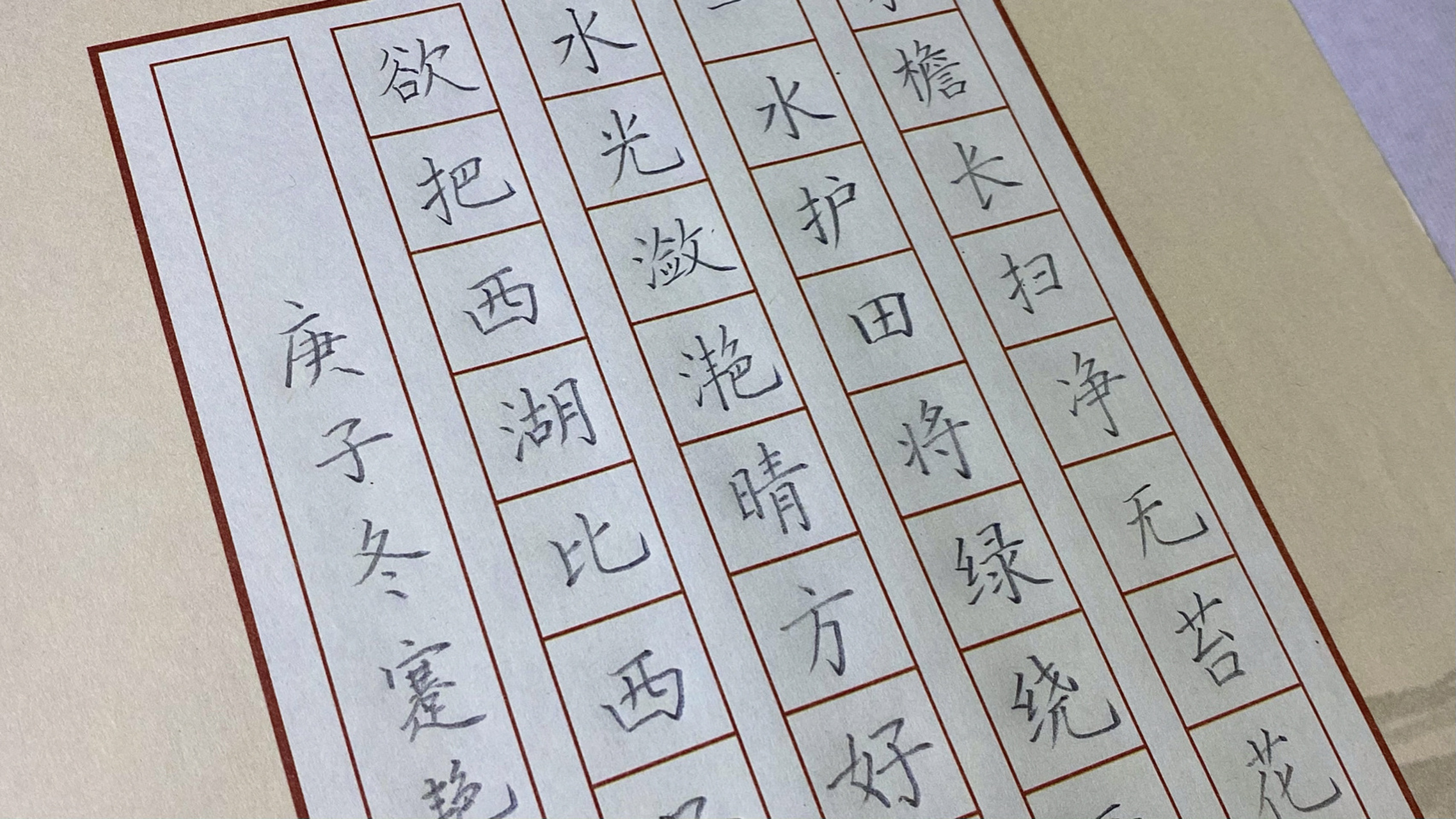 硬笔书法作品-铅笔字 铅笔也可以写出很好看的作品