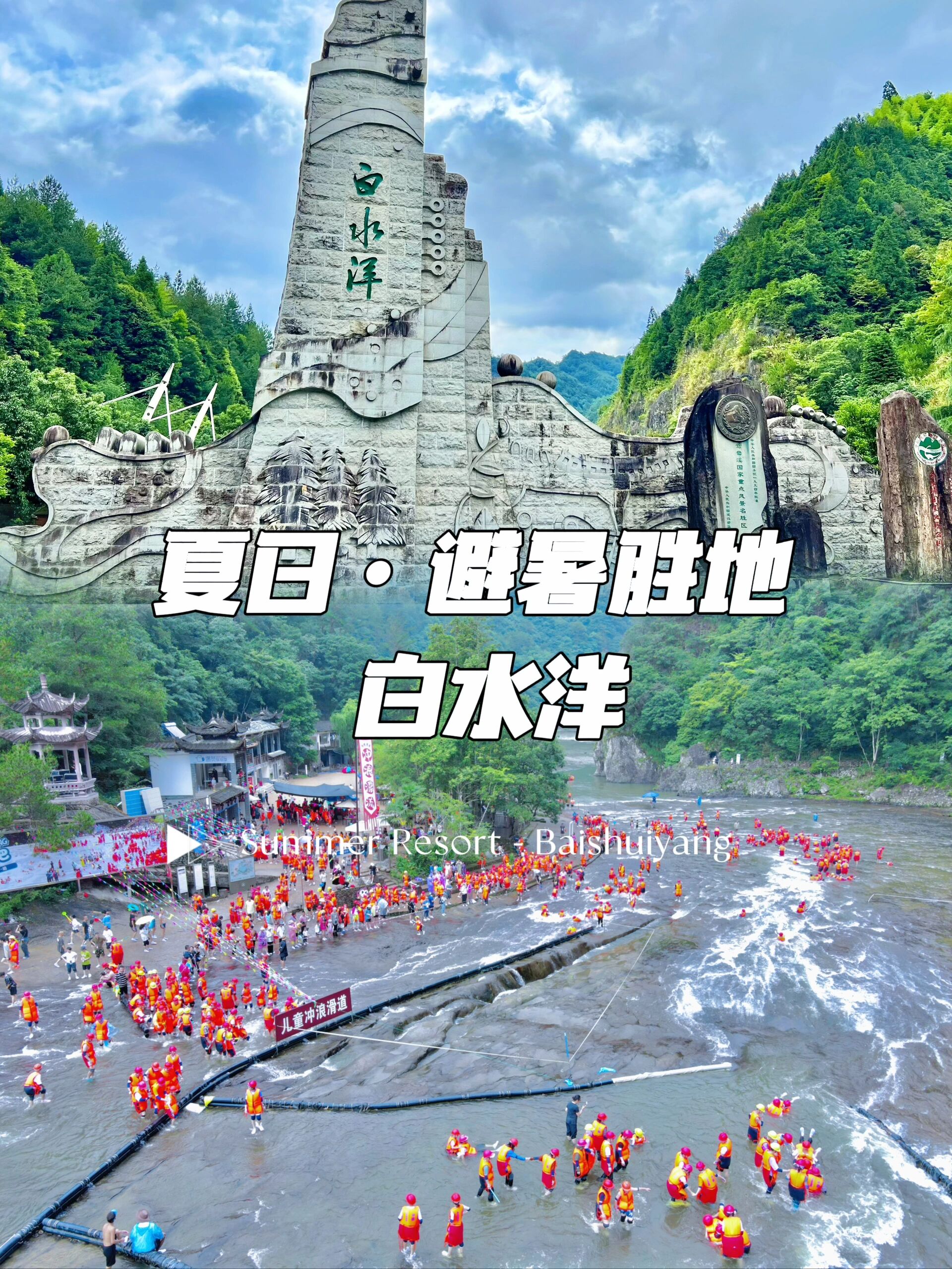 福建夏日避暑胜地🏝白水洋