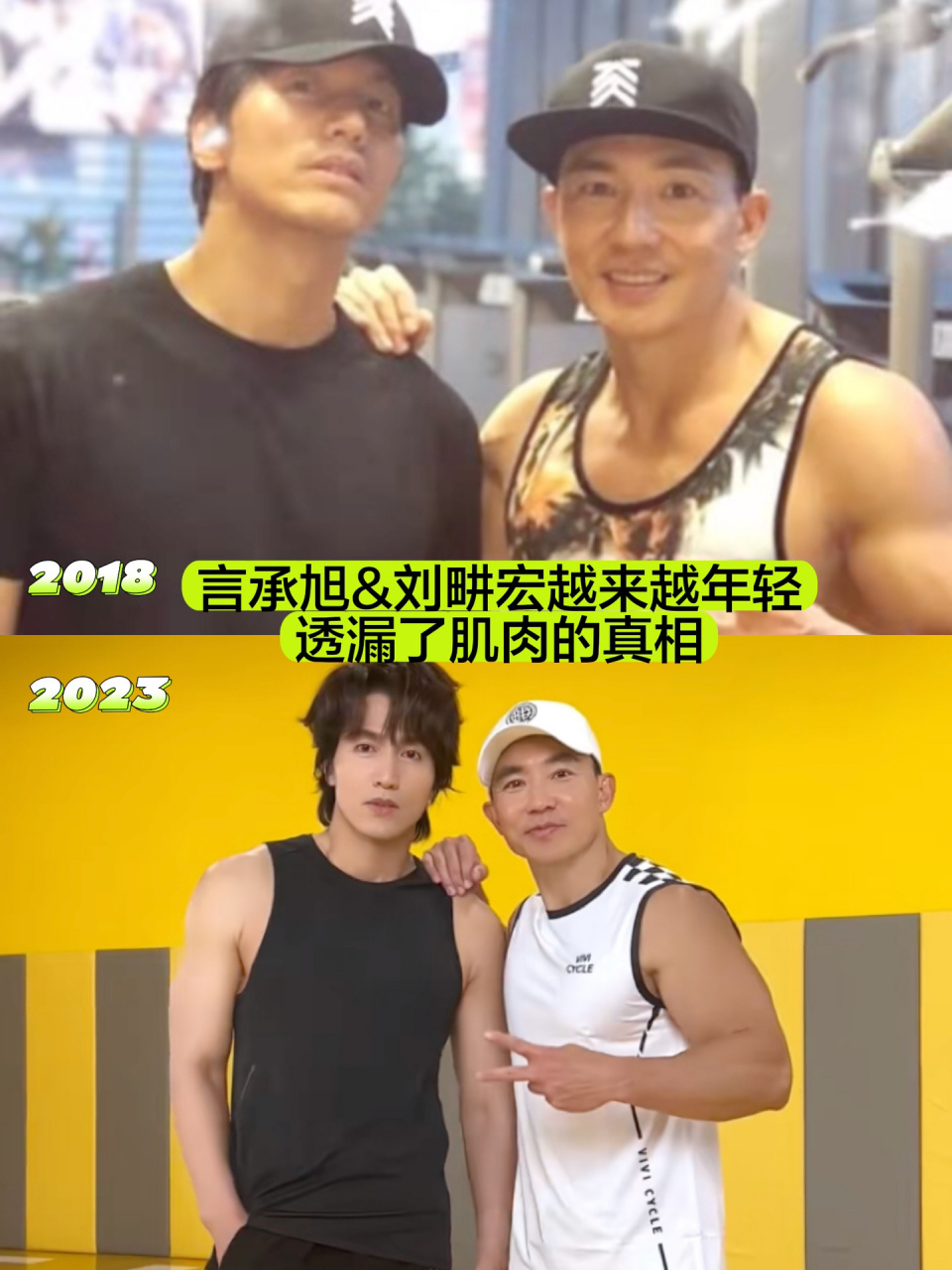 言承旭刘畊宏好身材的秘密9215肌肉的神奇作用 91刷到了言承旭