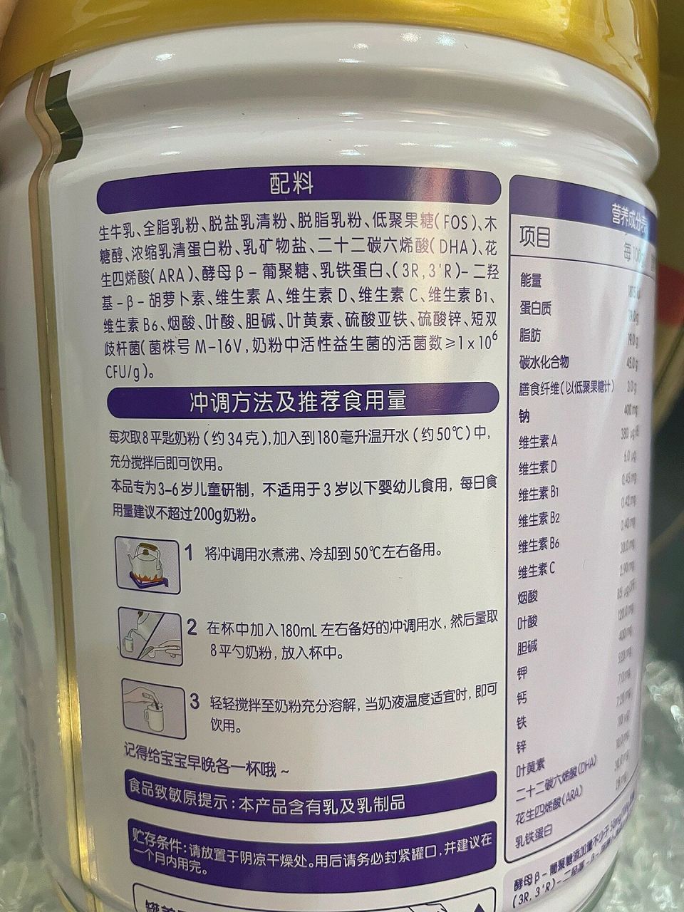 飞鹤茁然明护四段奶粉  有没有宝妈给宝宝喝这个奶粉的宝宝刚过三周岁