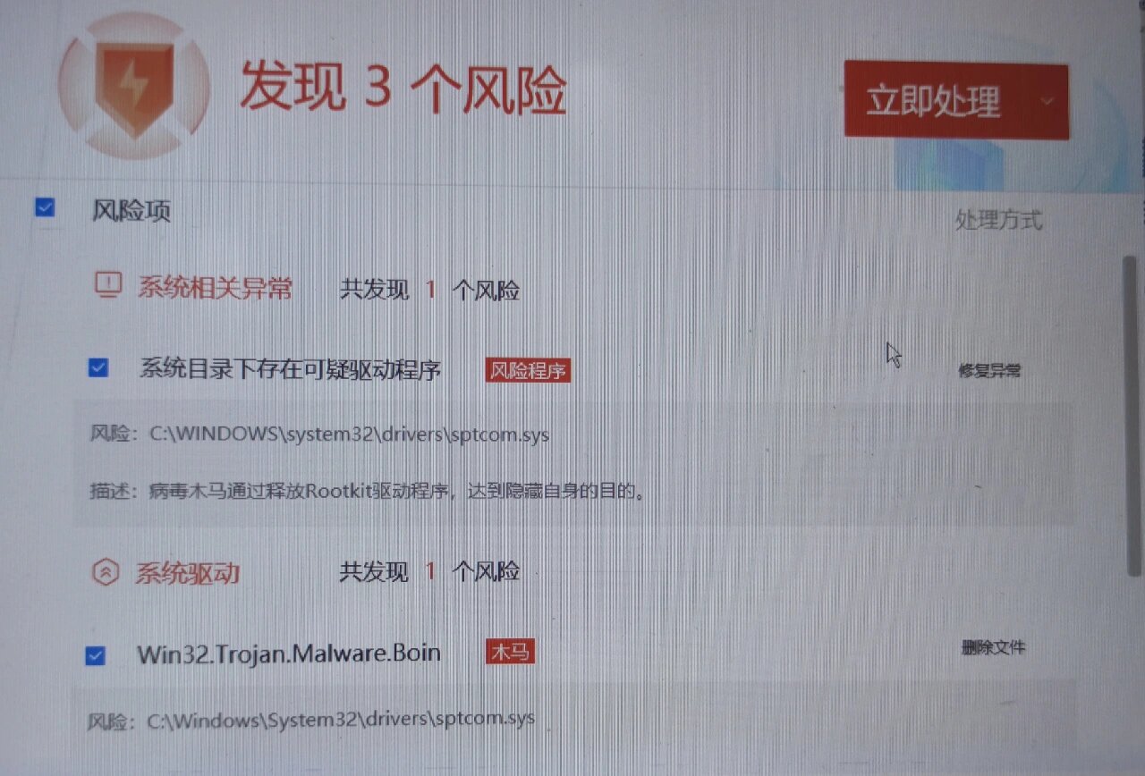 trojan.win32，trojanwin32vigorfa怎么处理