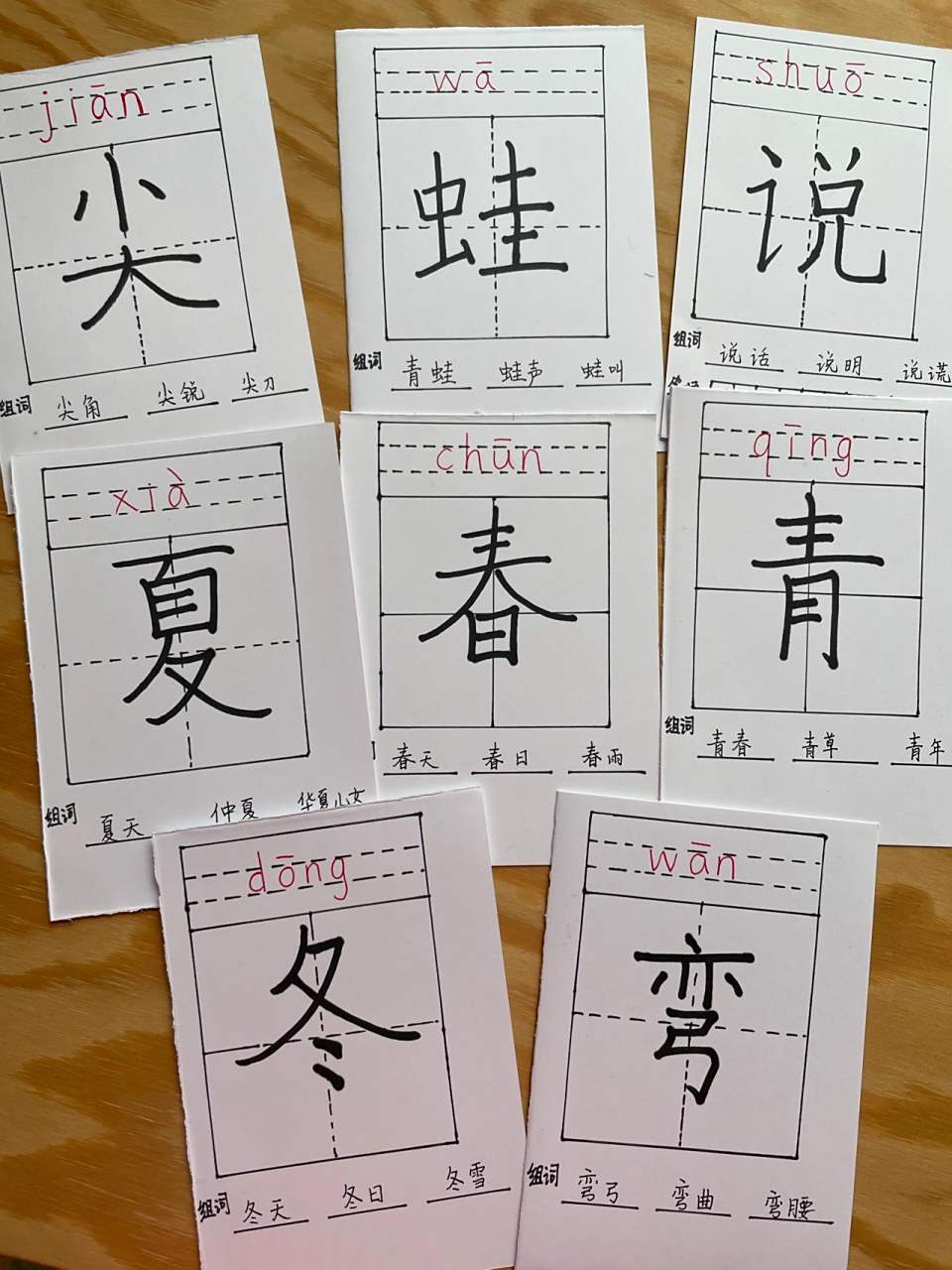 自制一年级的生字卡(附手画模板) 图36615扫描了9315直接a4