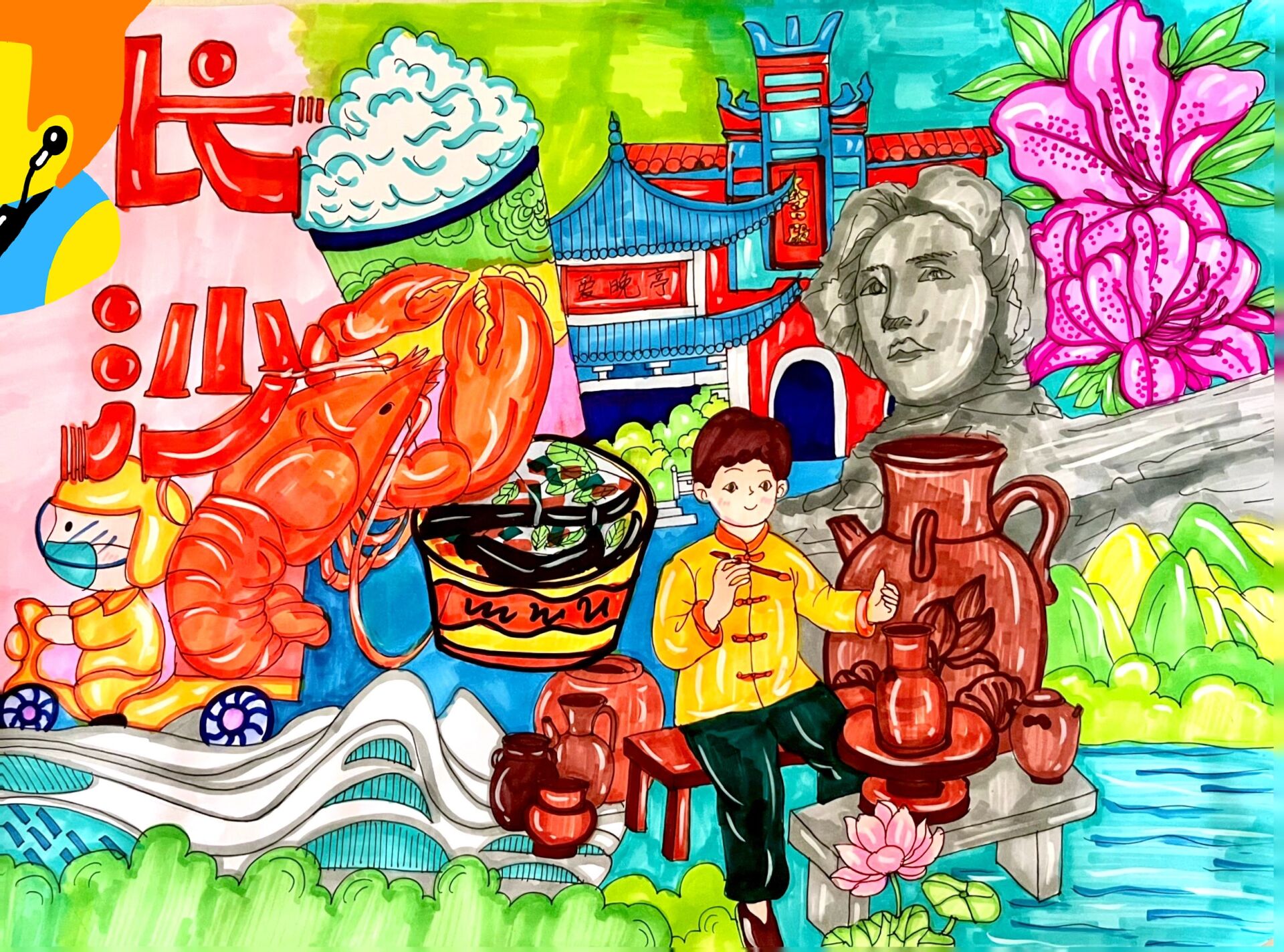 长沙主题绘画