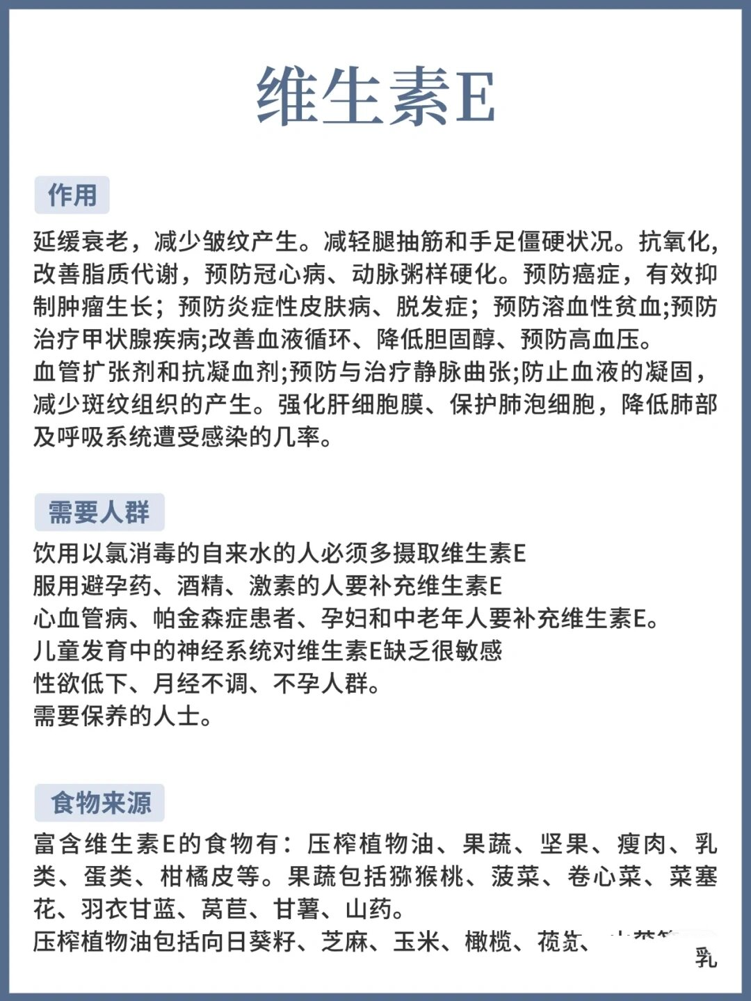 维生素b族大全作用功效及缺乏症状 维生素b族大全作用功效及缺乏症状