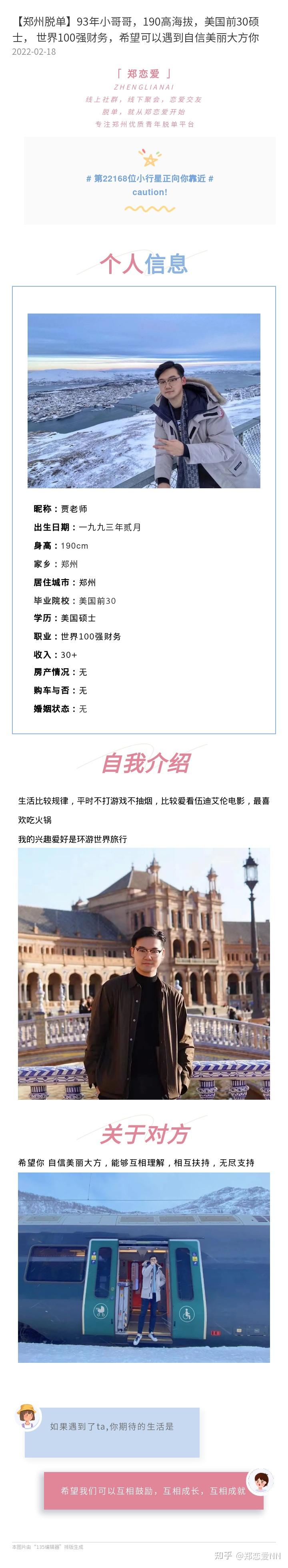郑州相亲平台很多哪家郑州相亲交友郑州脱单征婚的平台最靠谱