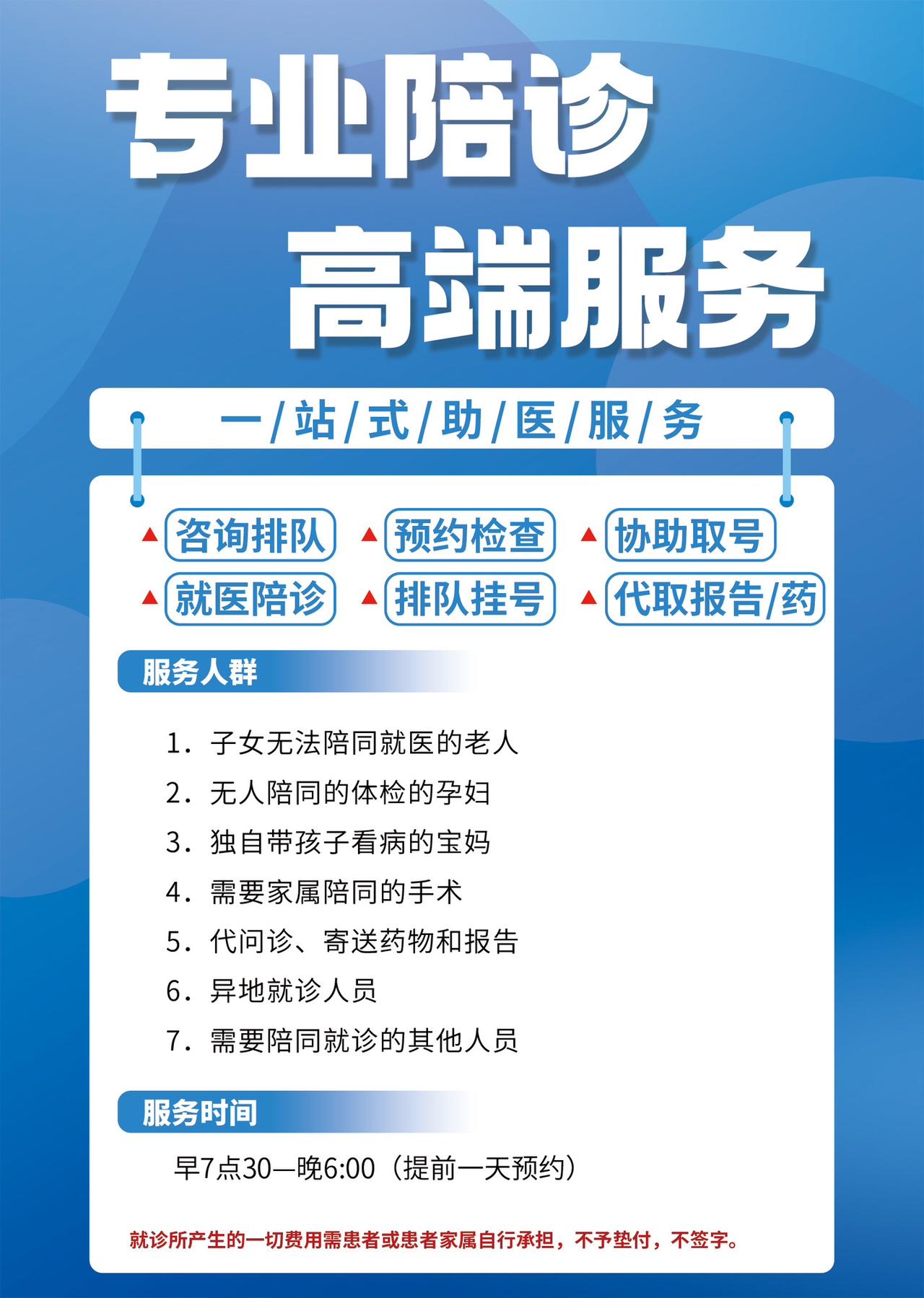 北京腫瘤醫院安排[加急代約最快辦法住院]的簡單介紹
