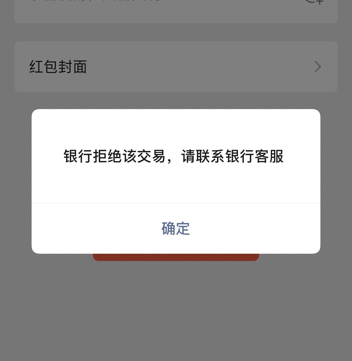 银行卡被锁图片截图图片