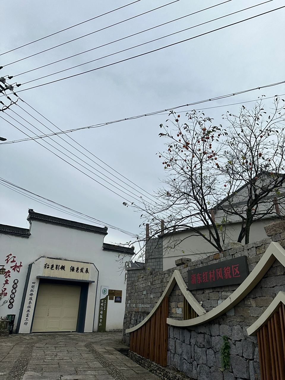 梁弄横坎头村一红色革命文化村,你去了吗?