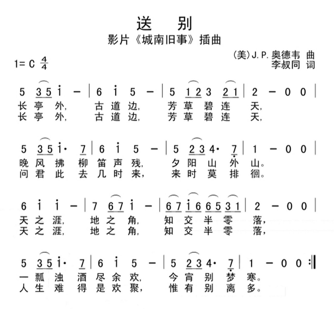 口琴简单曲子图片