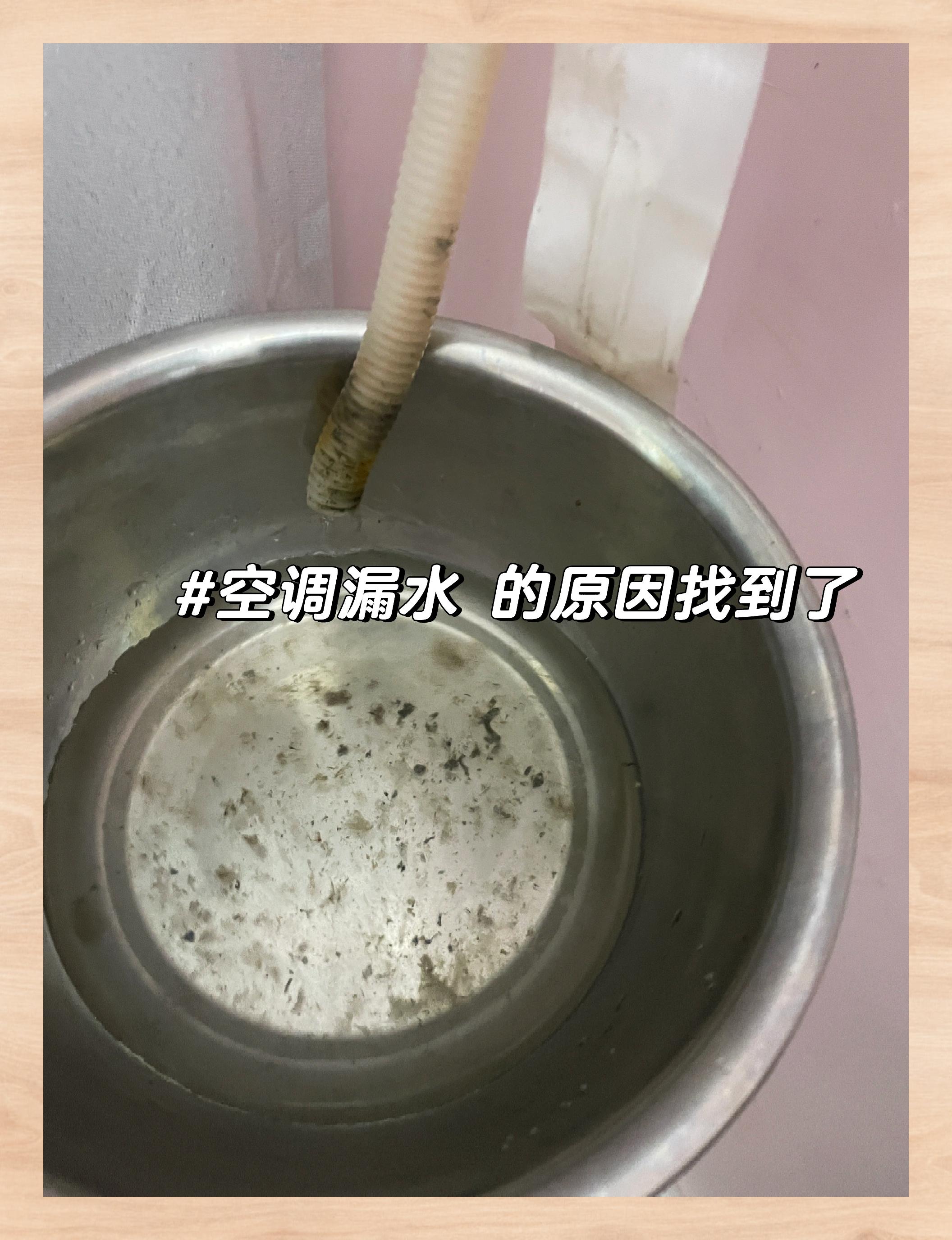 空调漏水原因简明 哎呀呀,家里的空调出水管突然冒水了,是不是有点小