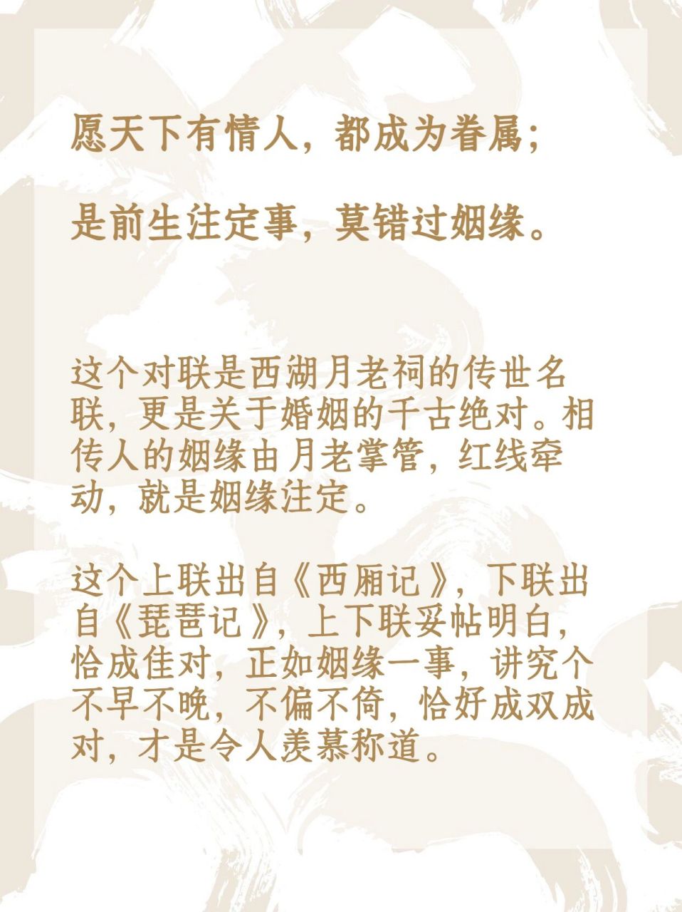 中国古代那些著名的对联,你听说过几个?