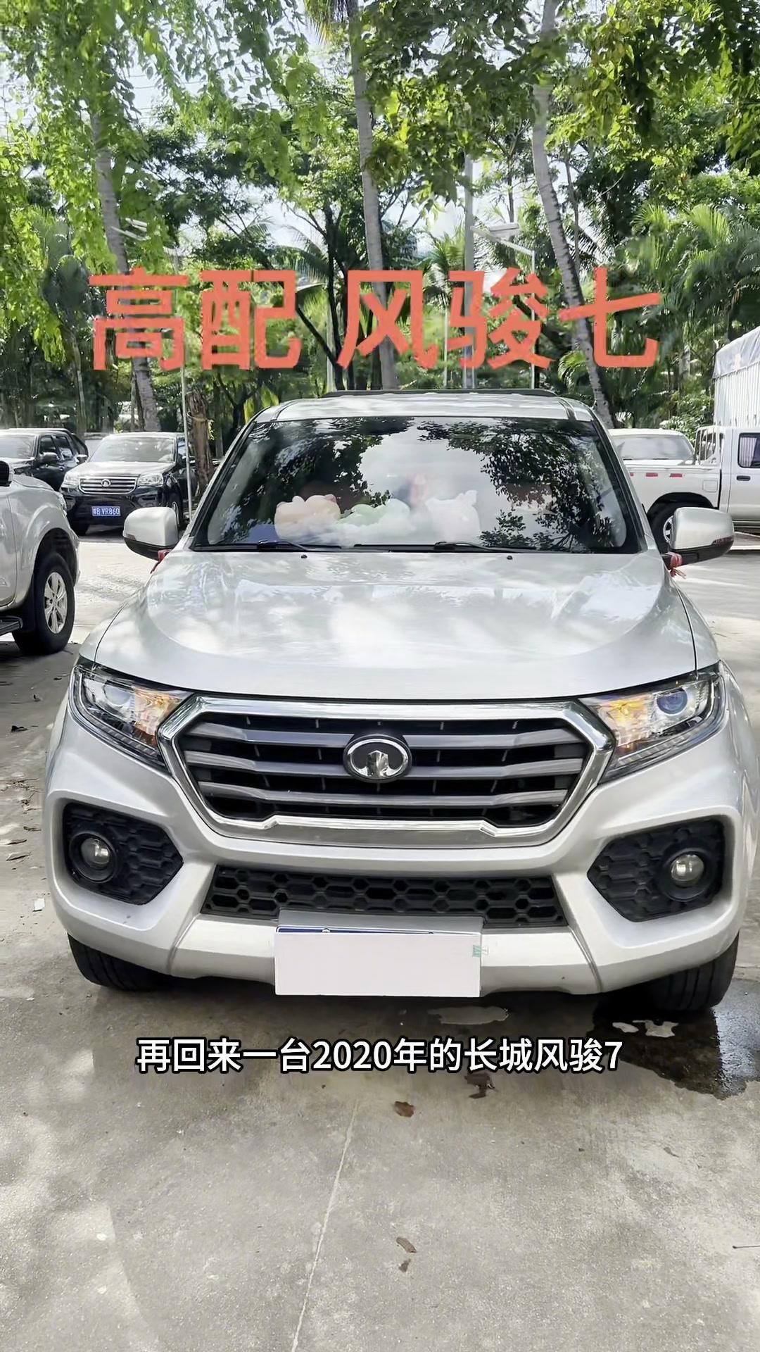 2020年的长城风骏7两驱加长箱,高配车型,外观内饰都非常出色
