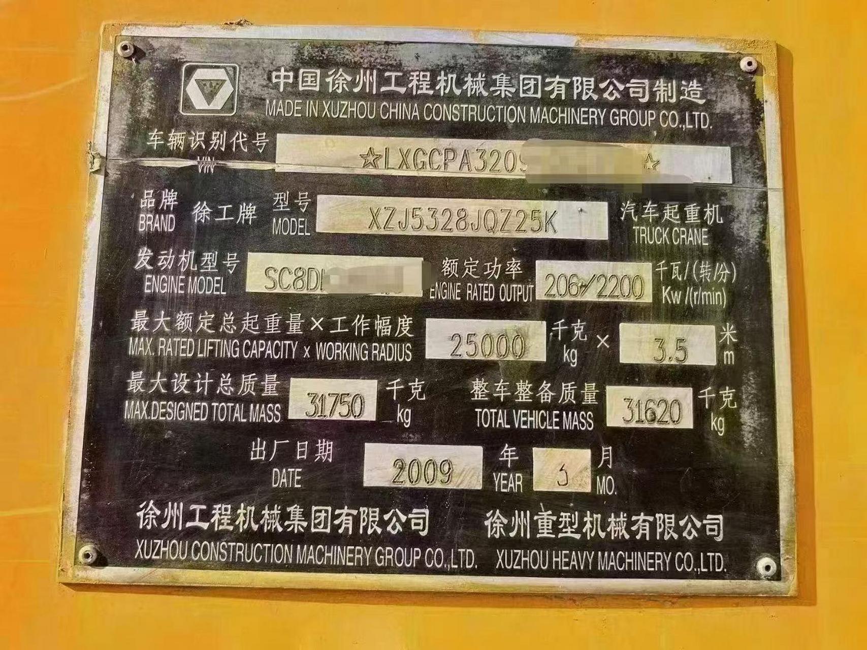 徐工起重机合格证图片