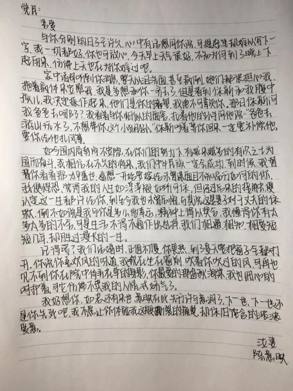 《答与妻书》  分享 与妻书回信