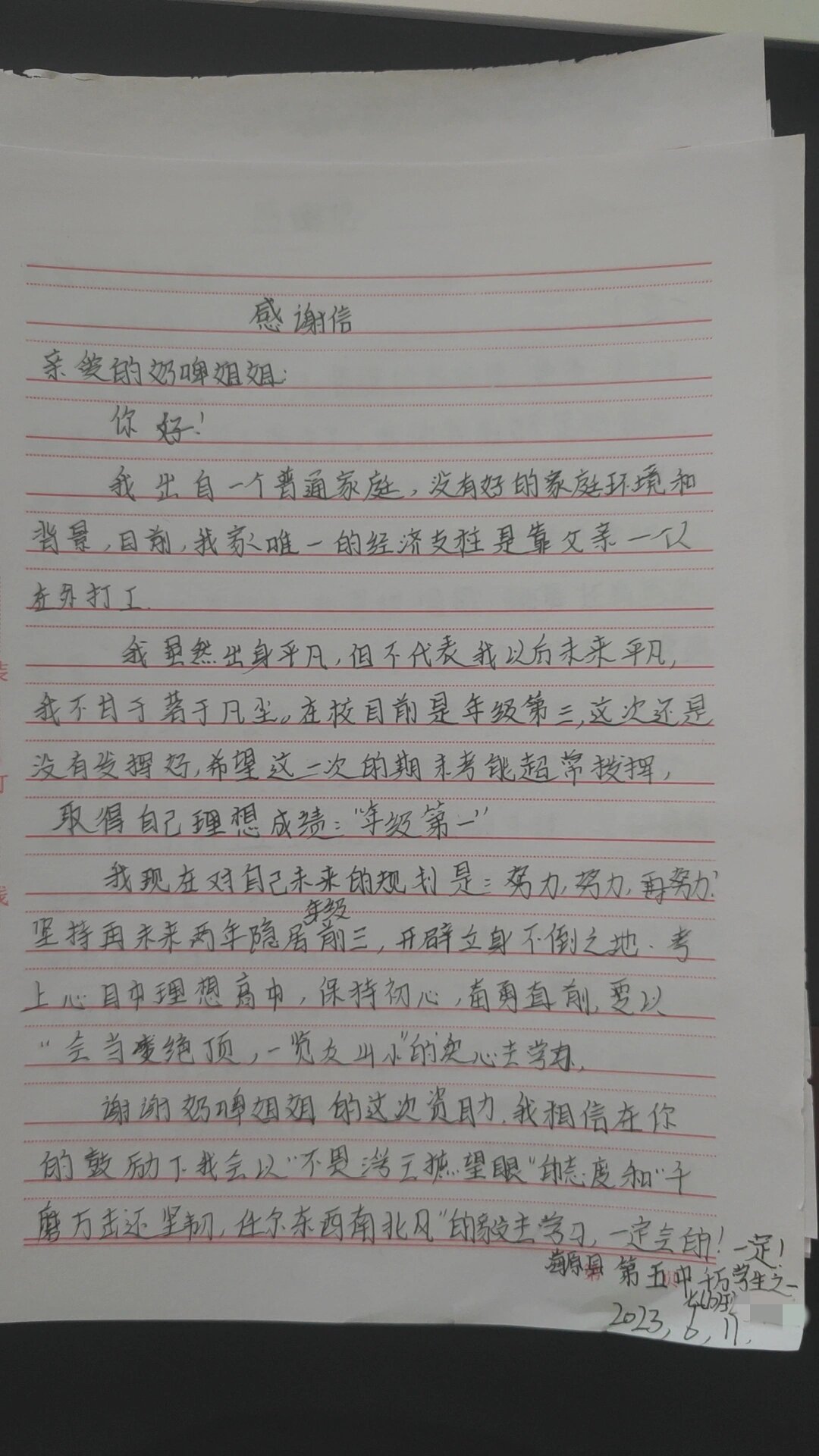 感恩资助的话100字图片