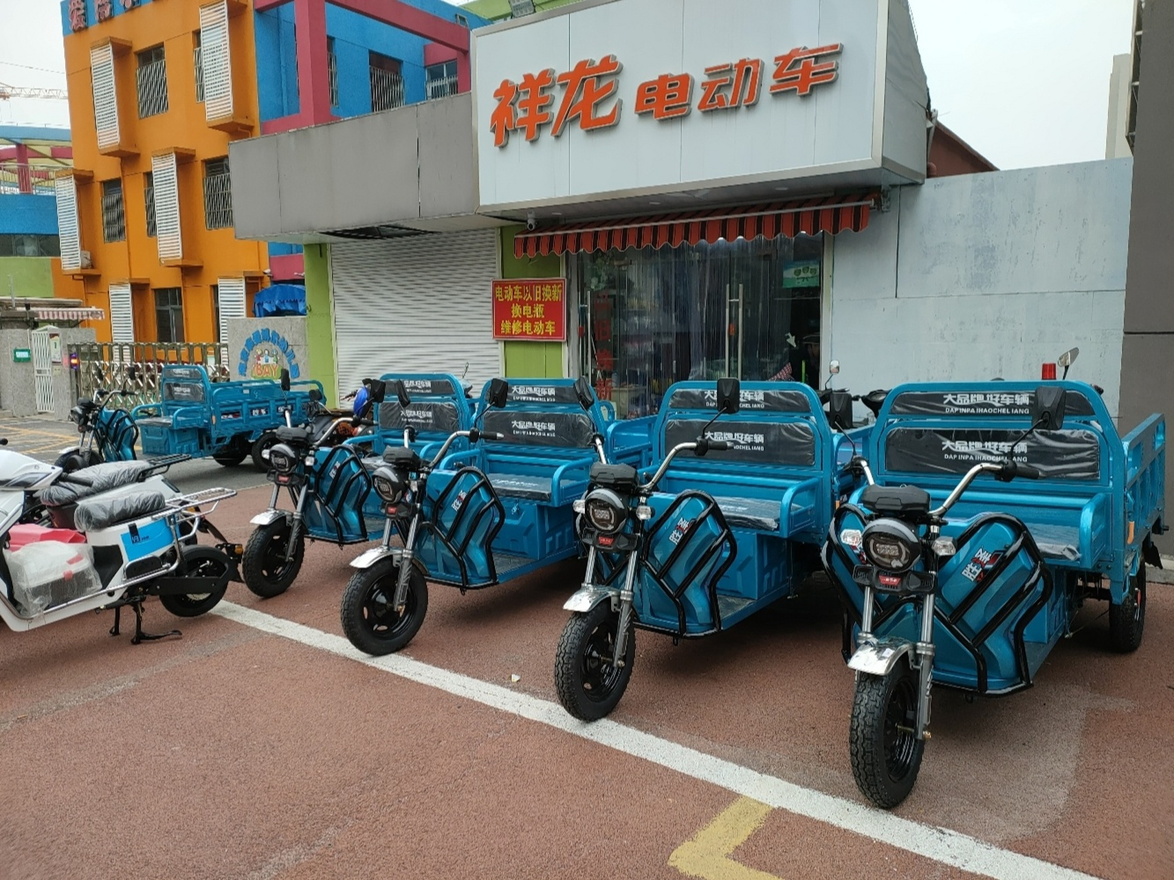 祥龙电动车,跑的远 跑的远 质量好 服务好 919191919191