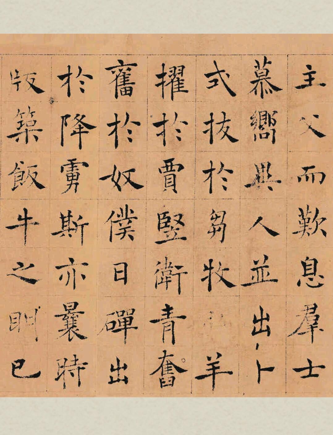 楷书欣赏|褚遂良《倪宽赞