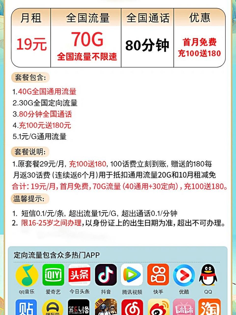 有ren用这个移动霸王卡吗?怎么样啊