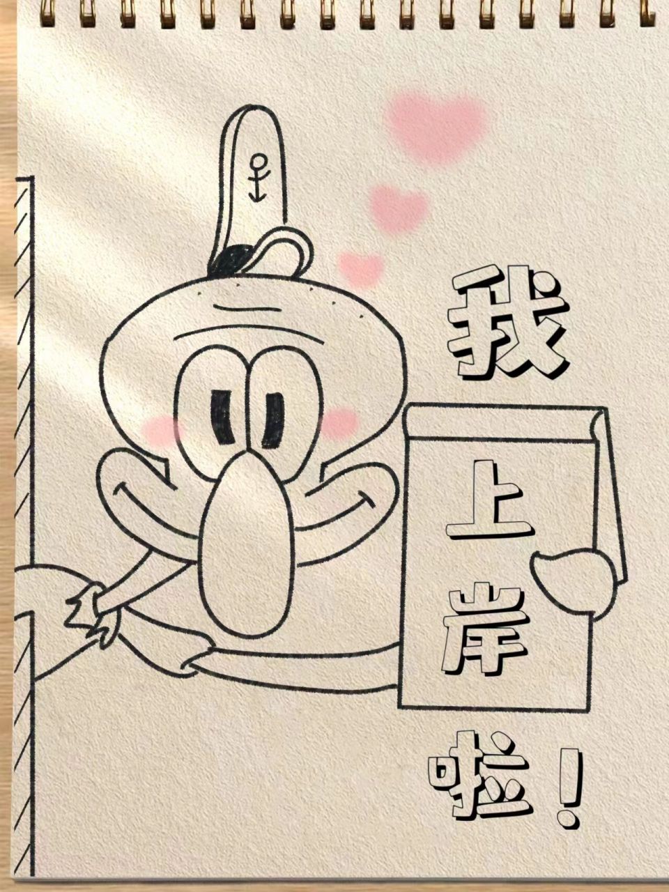 章鱼哥派大星简笔画合集