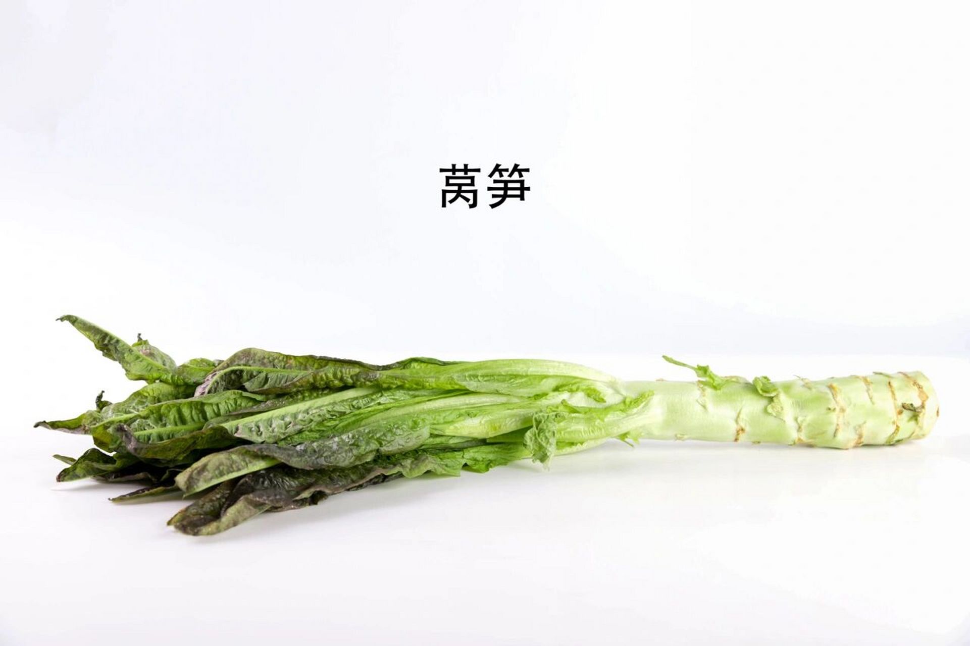 贡菜和莴笋两种菜相似度非常高,很多朋友分不清楚,直接上图辨识,惨