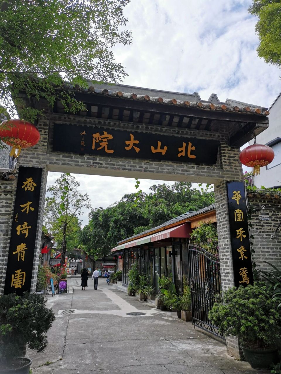 珠海北山大院·游玩攻略‼️寻觅一隅静谧 🌎🚶🏻‍♀ 1