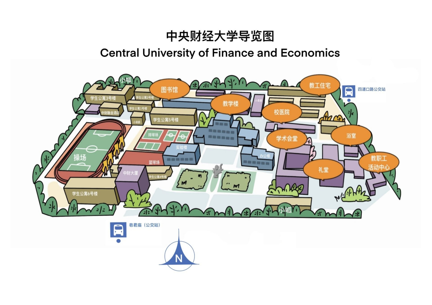 新生不迷路!(南路) 中央财经大学(学院南路校区)导览图来啦!
