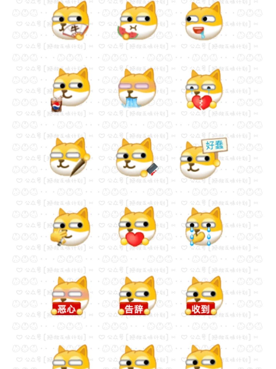 狗头表情包来啦～ 大图小图都有的～动态静态都有哦