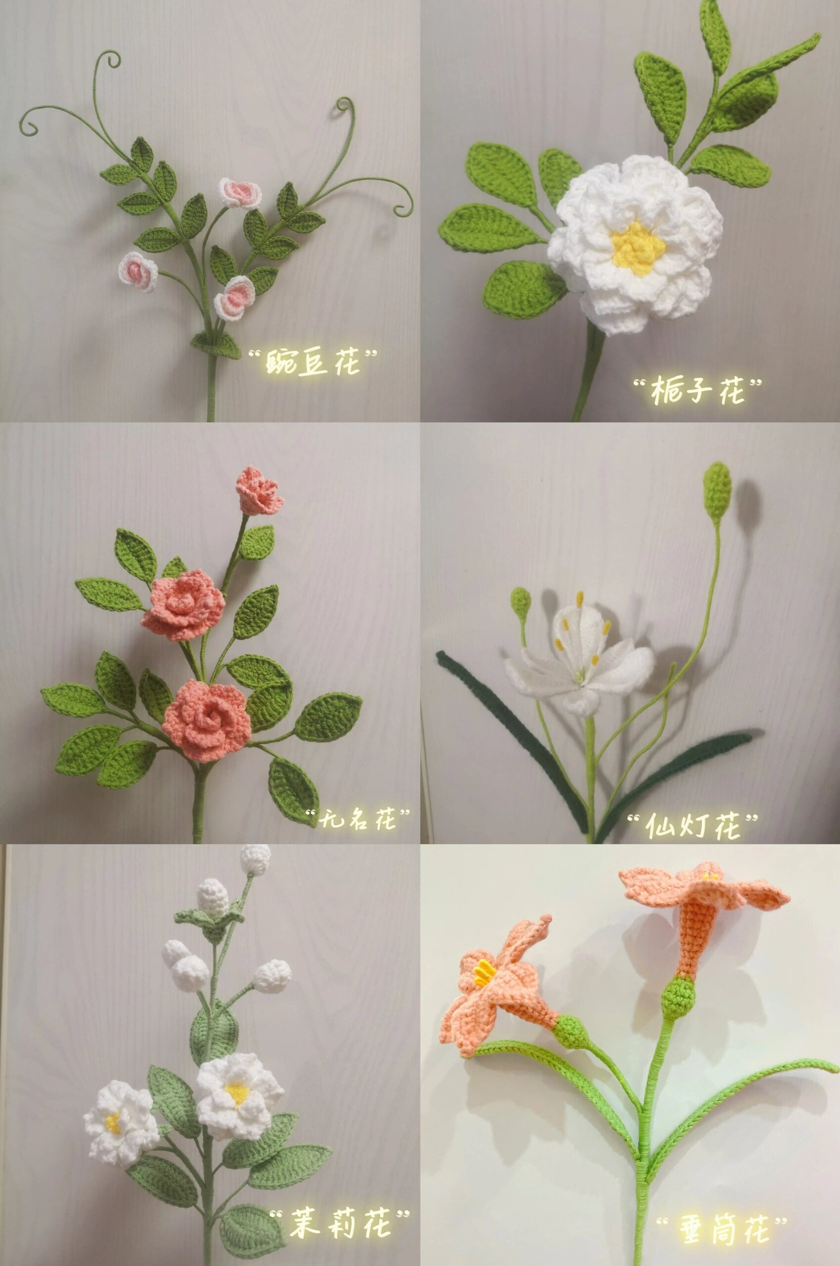 钩织花束粉白色系