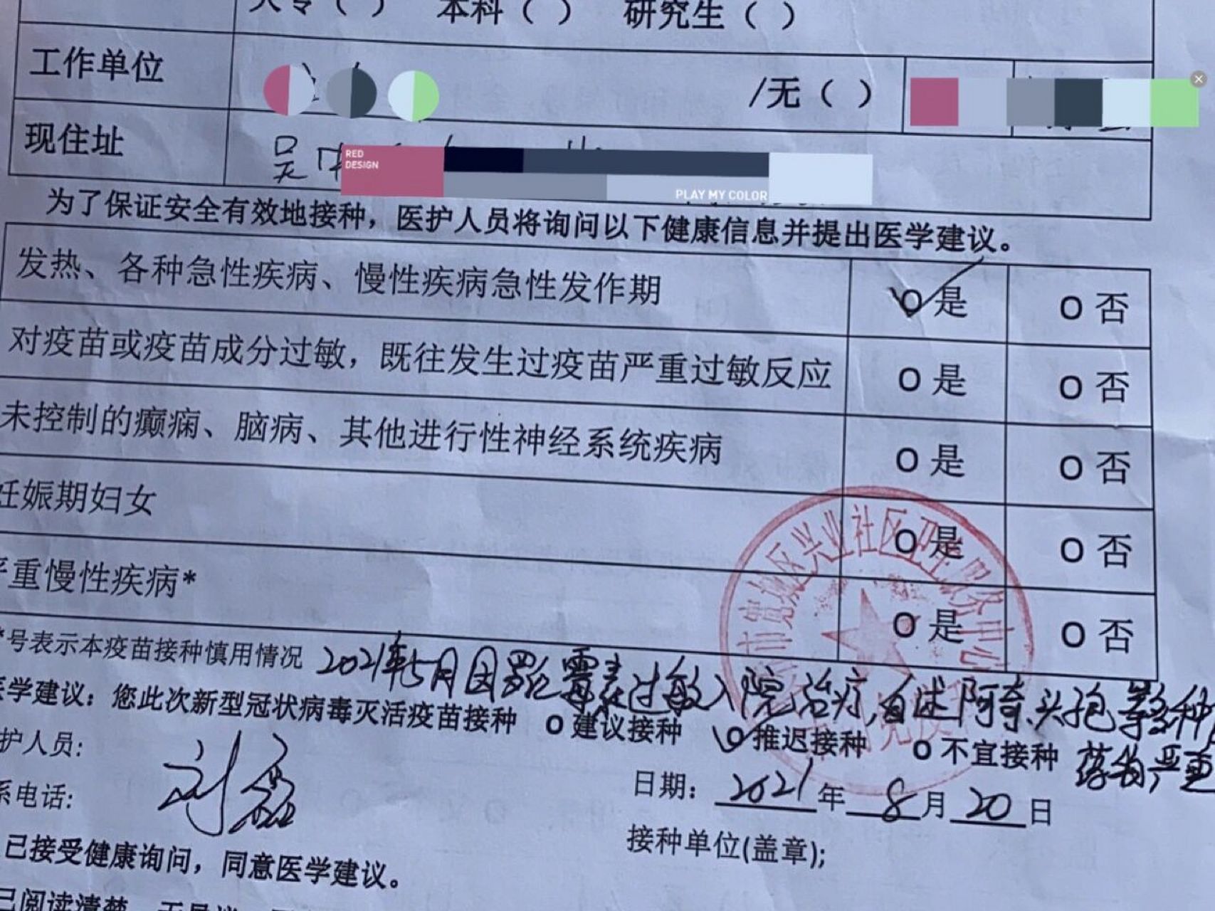 过敏体质 之前得过急性荨麻疹,药疹,过敏性鼻炎发作期,药物过敏,开个