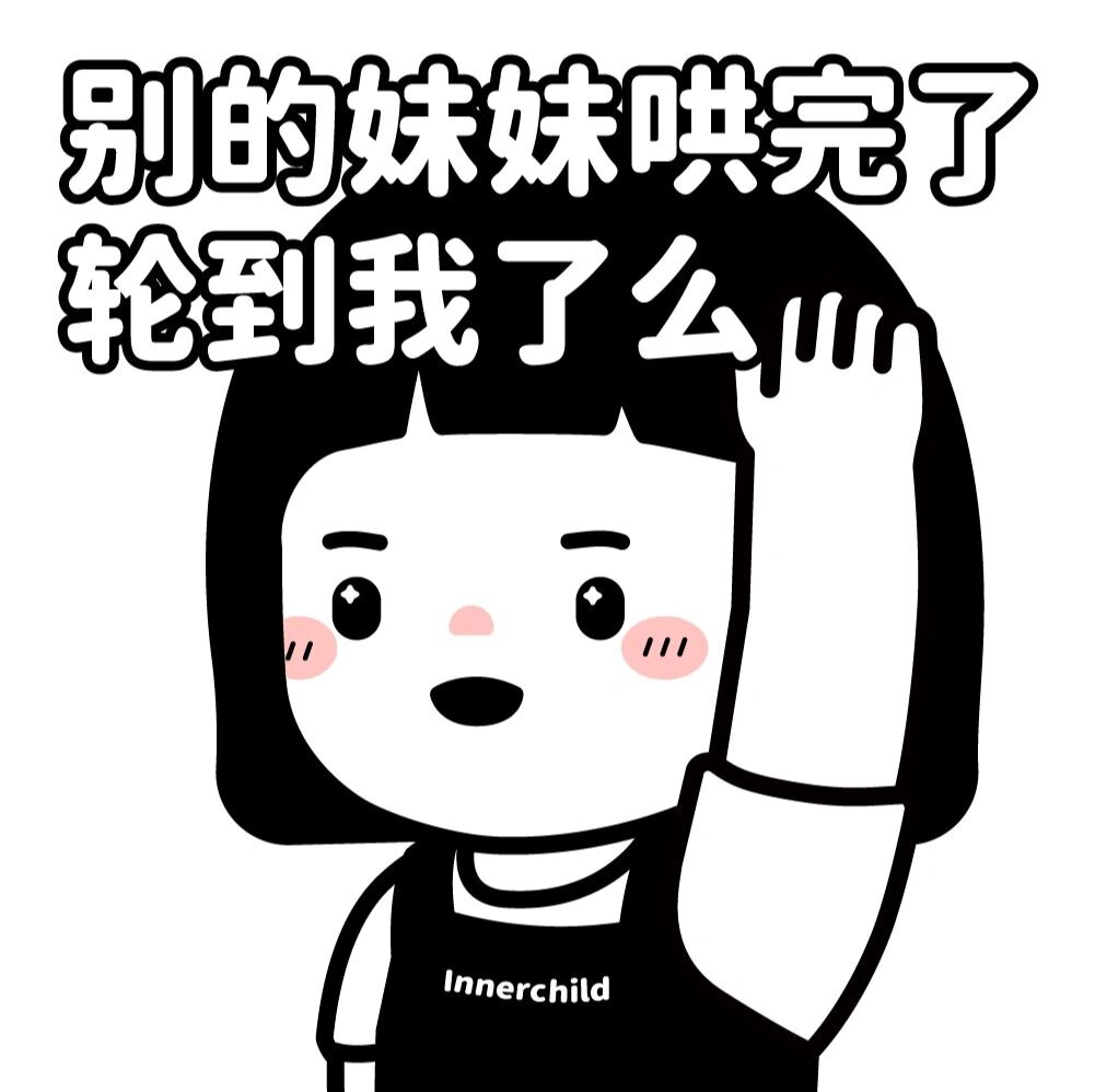 聊天互怼表情包