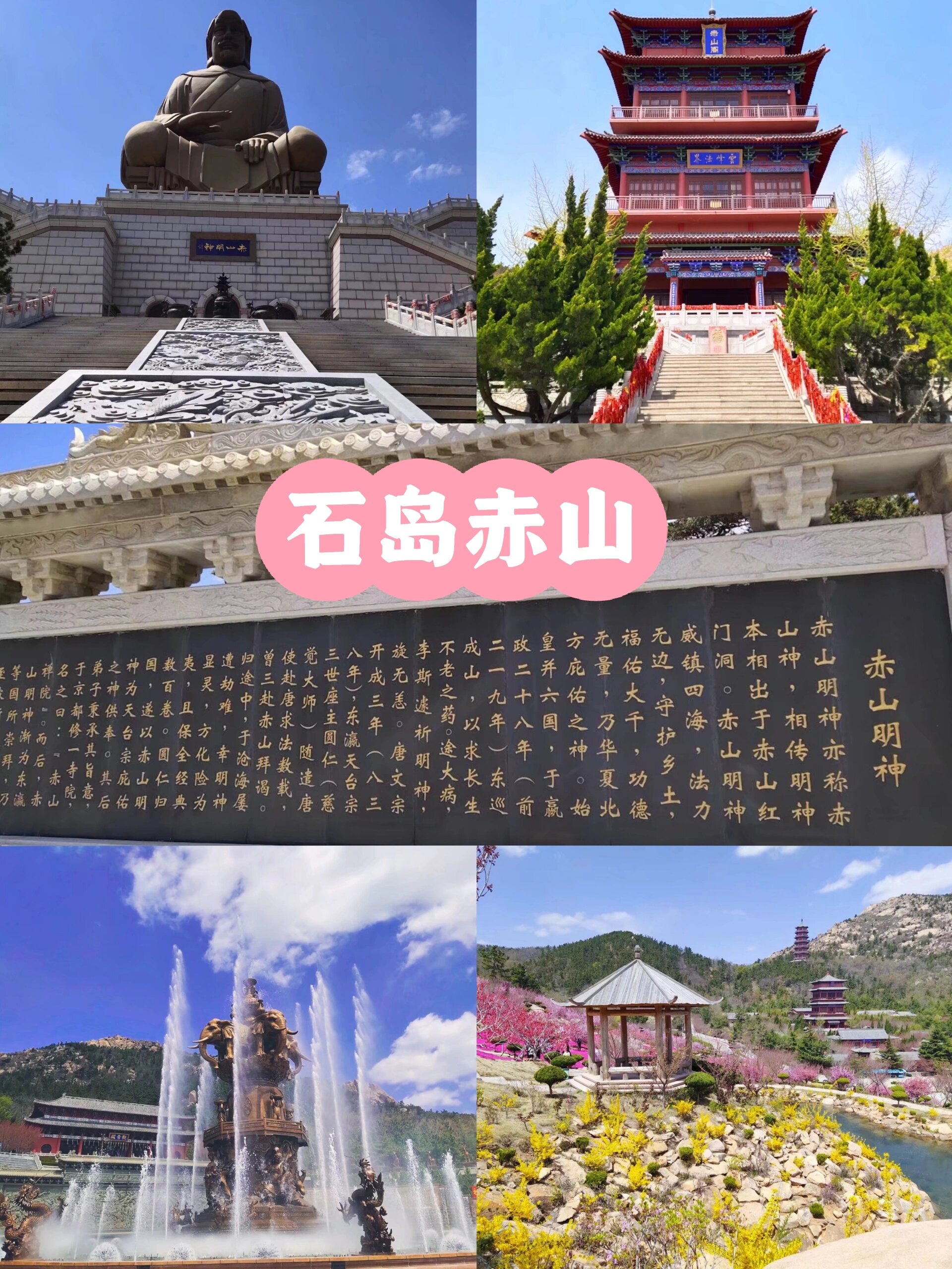 石岛景点大全图片