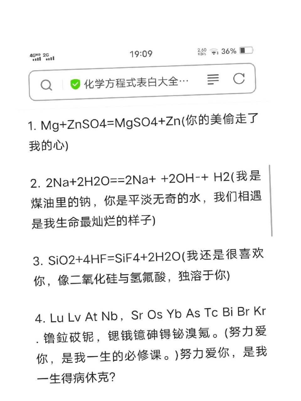 学霸表白公式图片