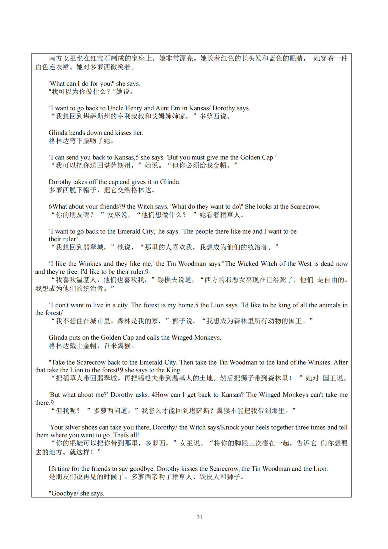 绿野仙踪中英文对照翻译4完结