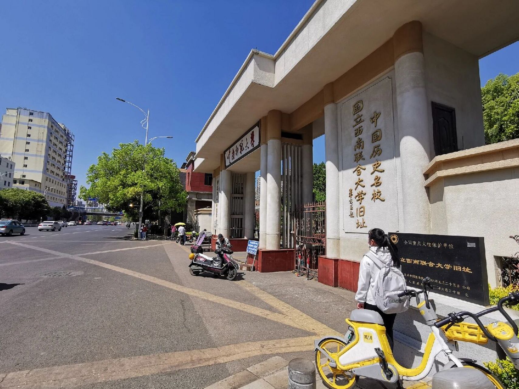 西南联大 国立西南联合大学是抗战开始后高校内迁设于昆明的一所综合