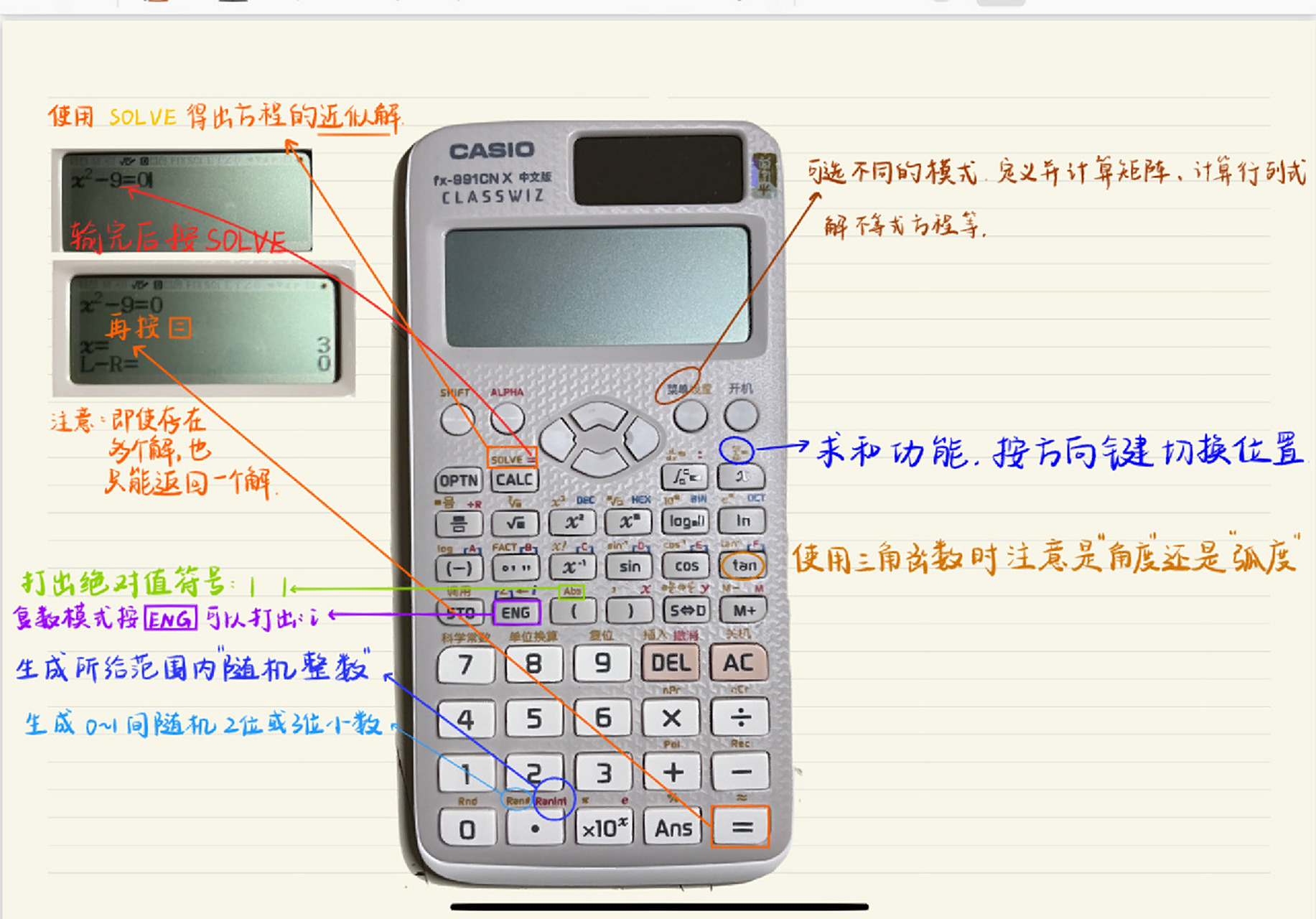 关于卡西欧计算器,我终于悟了 整理了一下卡西欧计算器使用方法,买了