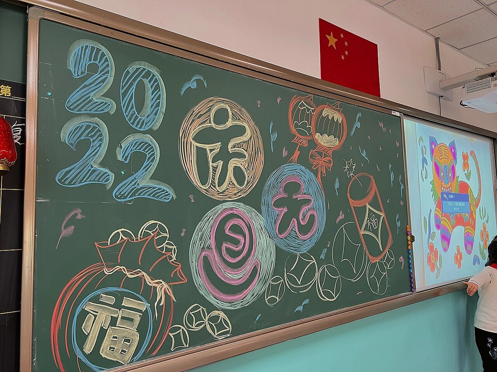 2022新年黑板报 元旦黑板     在联欢会前终于画完了.