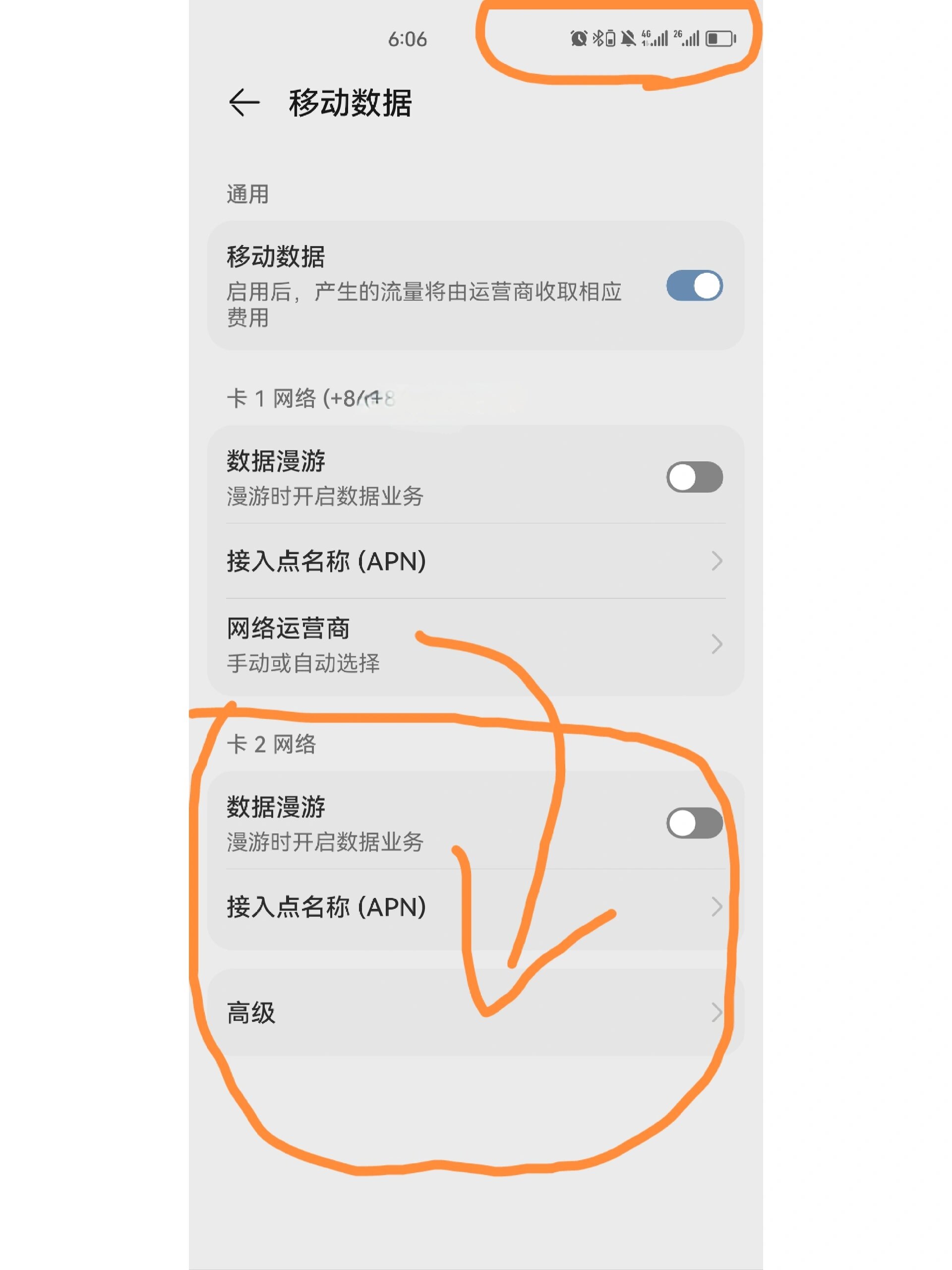 手机为什么变成2g网络(手机为什么变成黑白色怎么调回来)