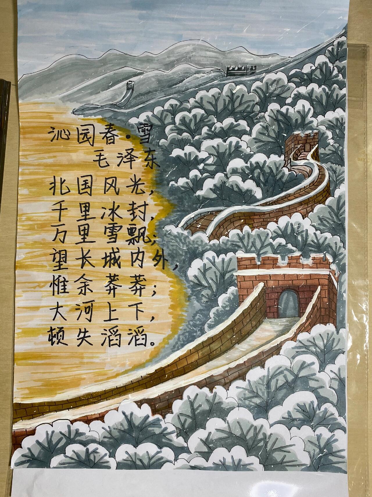 沁园春雪儿童画