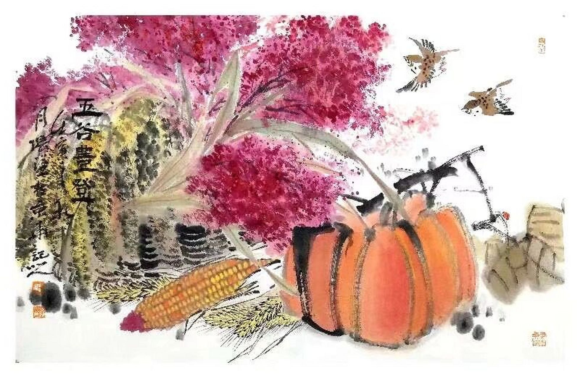 国画五谷丰登