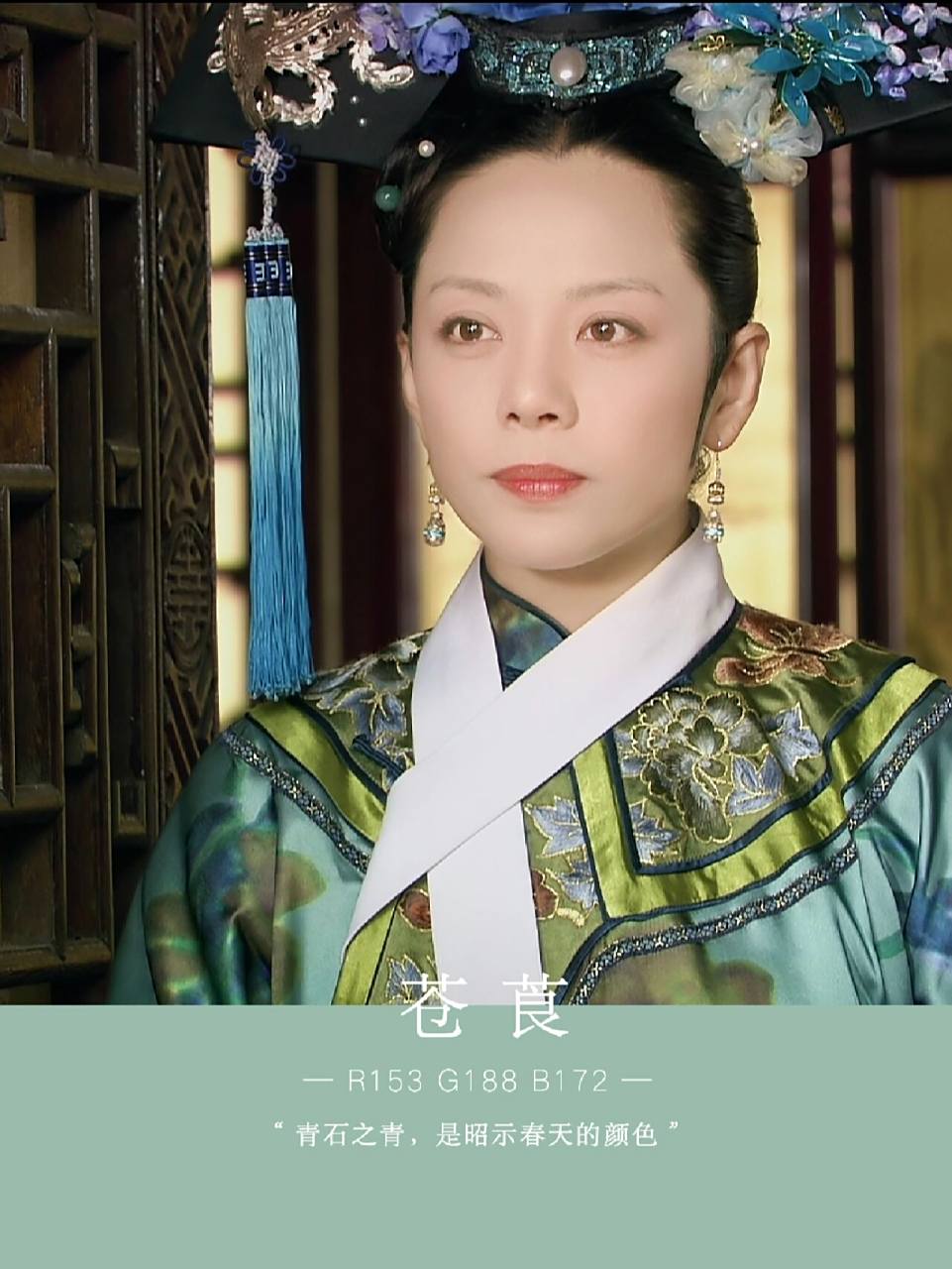 传十二美人图之敬妃篇 【冯若昭61敬妃】判词 - " 银烛秋光冷画屏