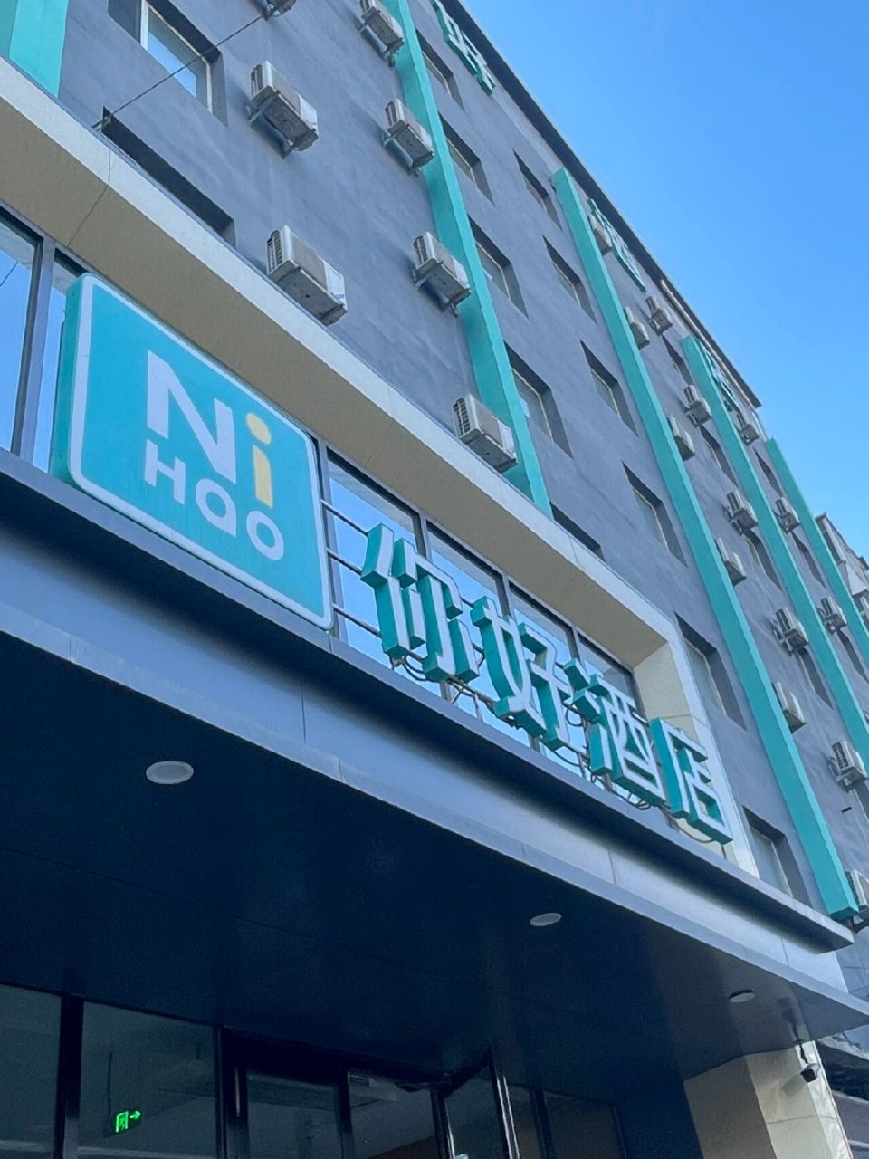 5公里左右 	 你好酒店跟汉庭酒店是一个档次