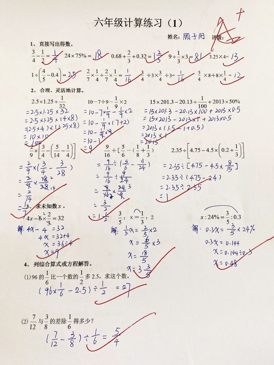 六年级数学下册计算题专项训练(20套) 每天练一套,打好计算基础,巩固