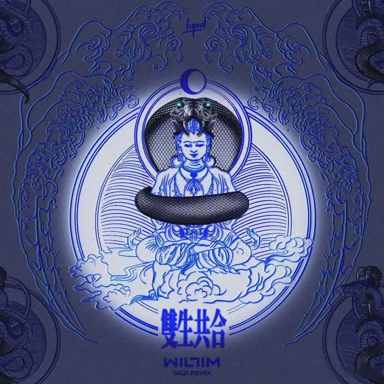 n/willim缪维霖>willim缪维霖 crazydonkey金大智 联手《双生共合