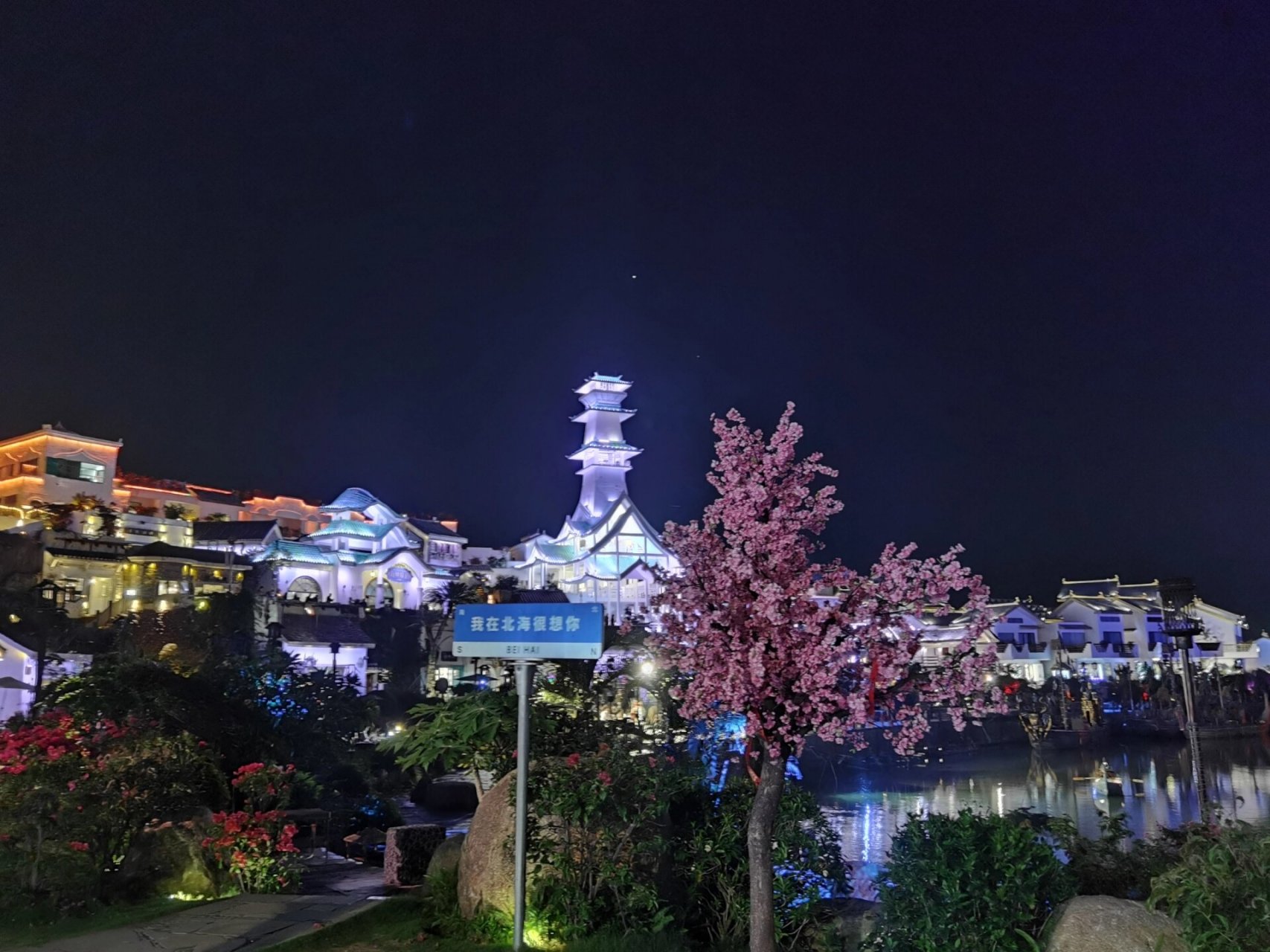 北海夜晚必打卡景区 在北海,遇见的最美夜景