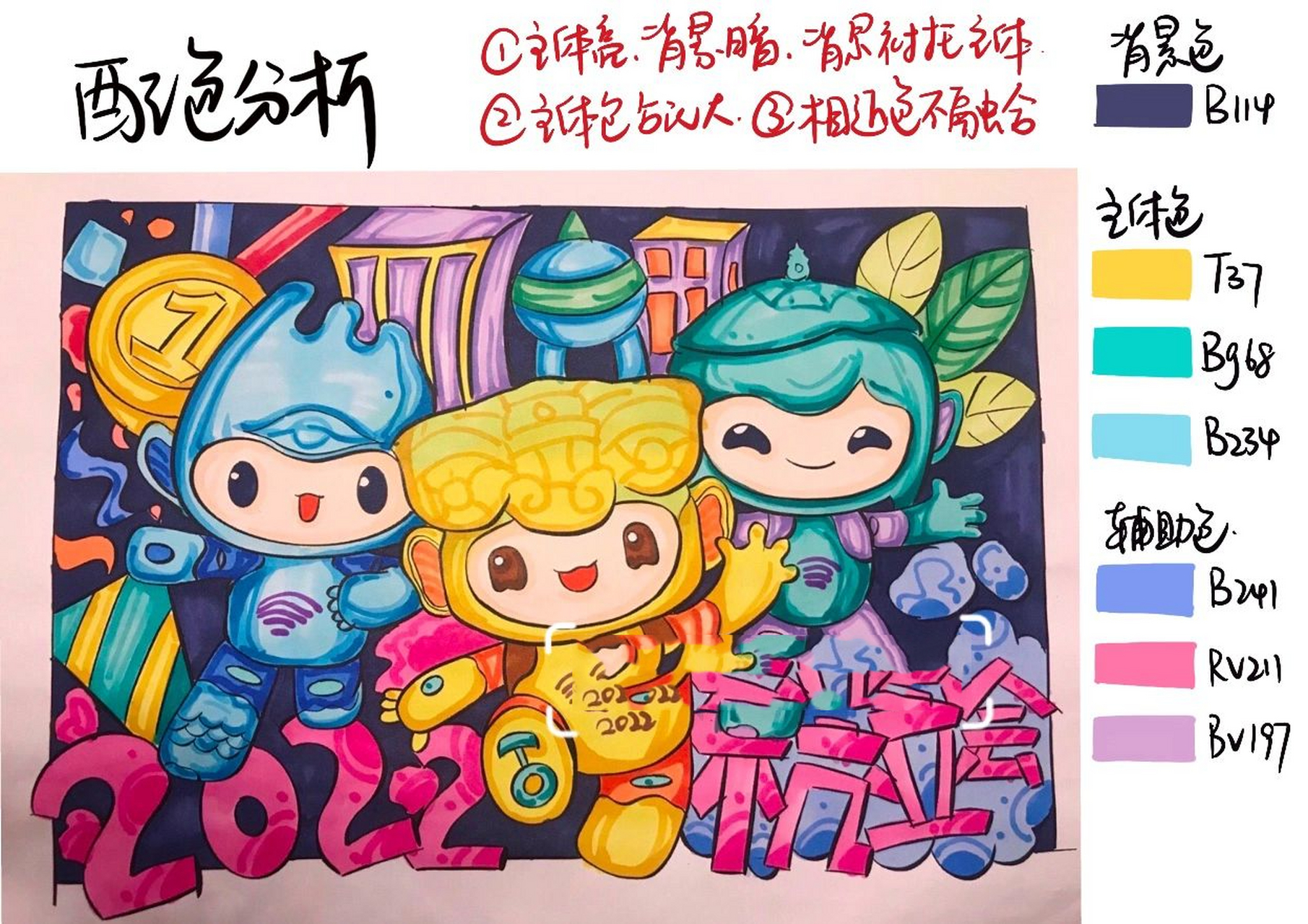 马克笔手绘快题海报分析|2022杭州亚运会 左滑查看构图和配色分析