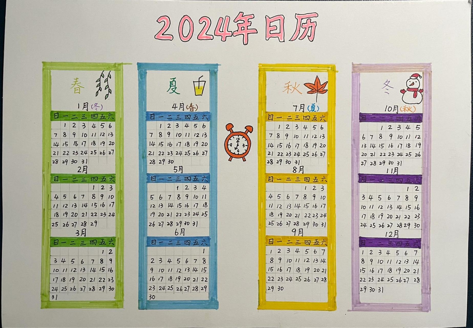 三年级2024手绘日历 为了两份手绘板2024日历,又又熬夜了