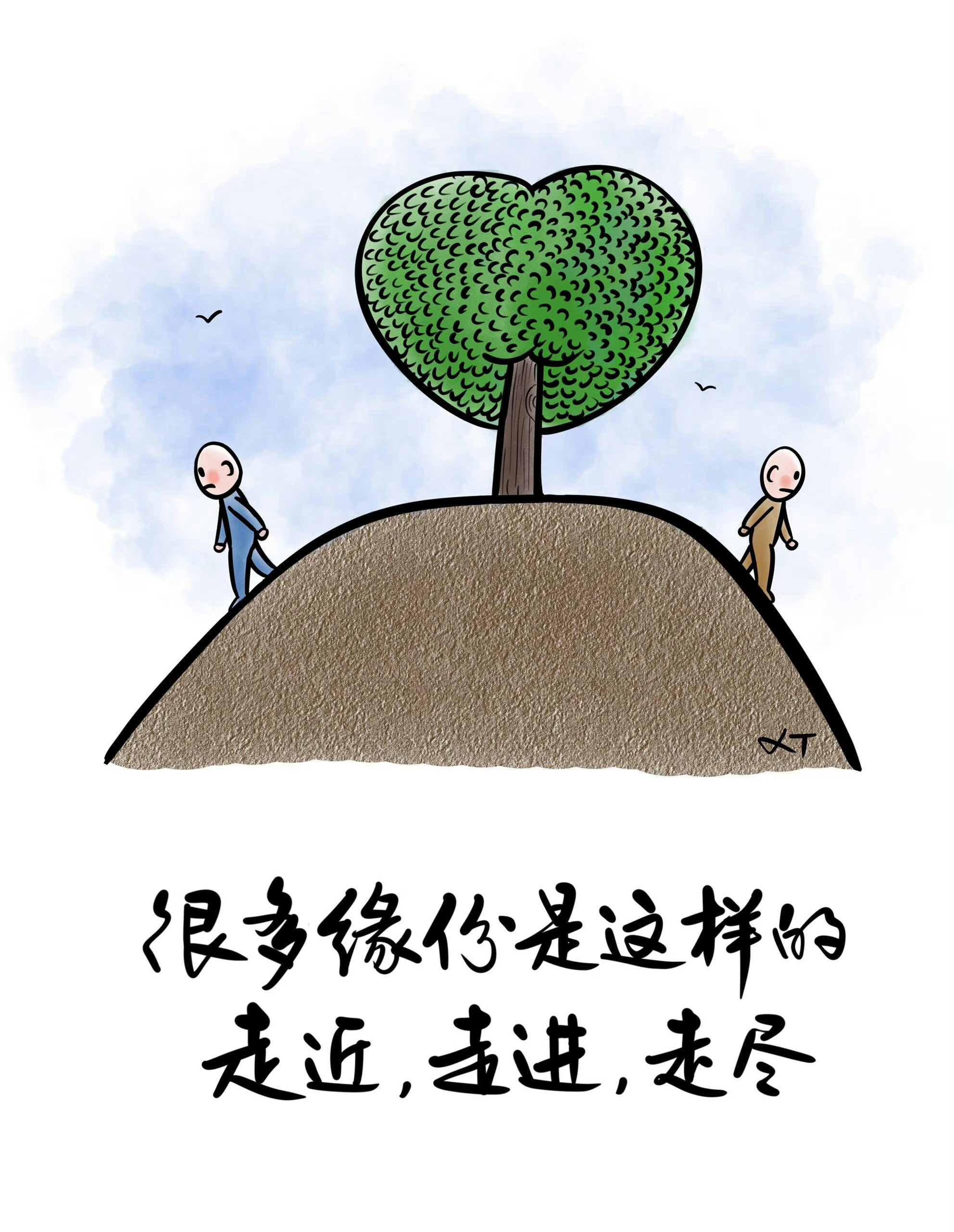 一旦和一但的意思