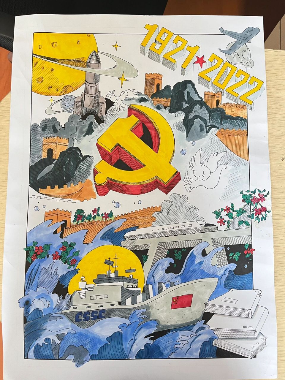 大手绘|建党|国庆主题绘画 是借鉴大神画的,自己手残不会用马克笔上色